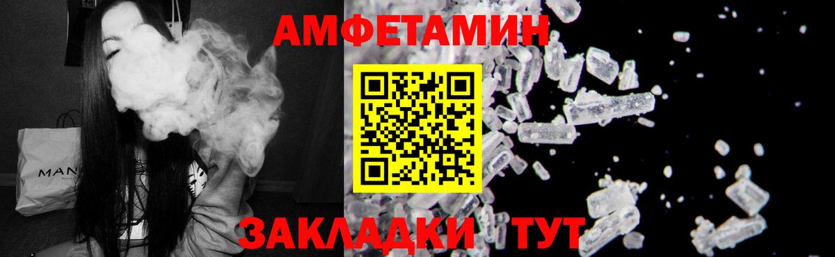 Amphetamine 97% Нефтекамск