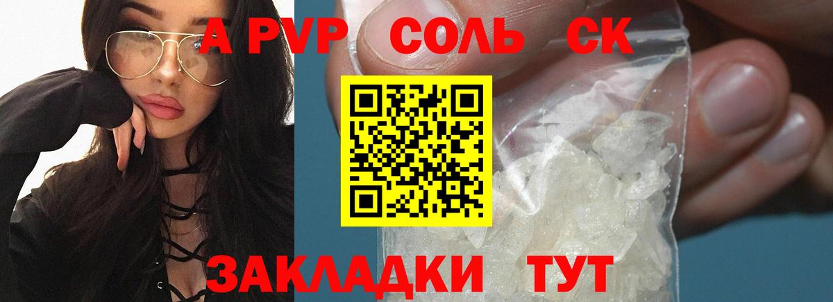 Alpha PVP СК Нефтекамск