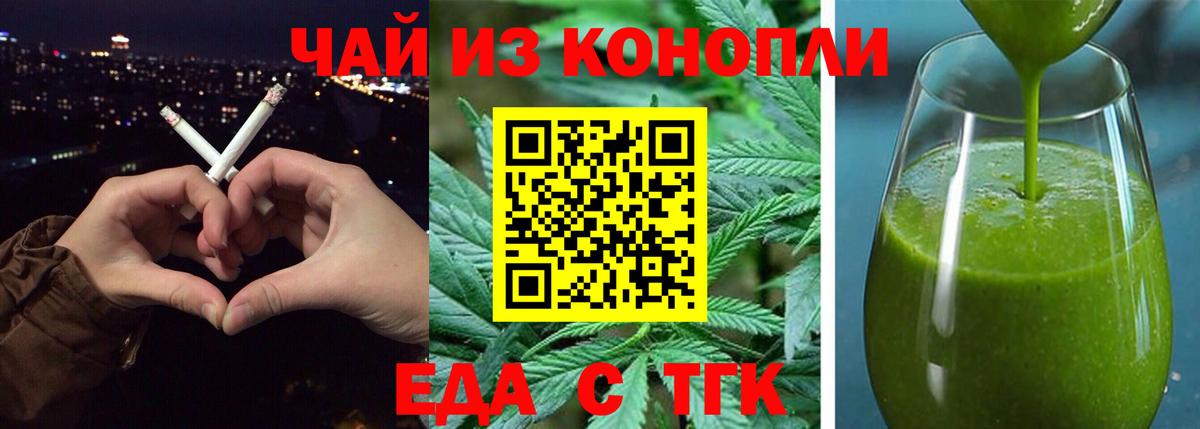 Еда ТГК марихуана  Вход с VPN  Нефтекамск 