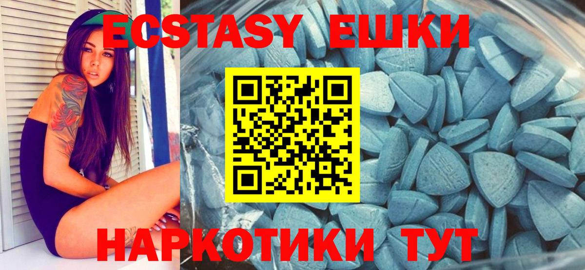 ЭКСТАЗИ 99% Нефтекамск