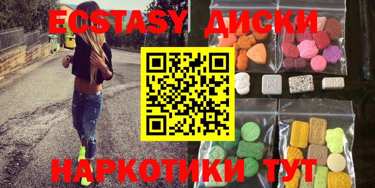 Нефтекамск  Экстази  Вход с VPN  Ecstasy диски  Экстази диски 