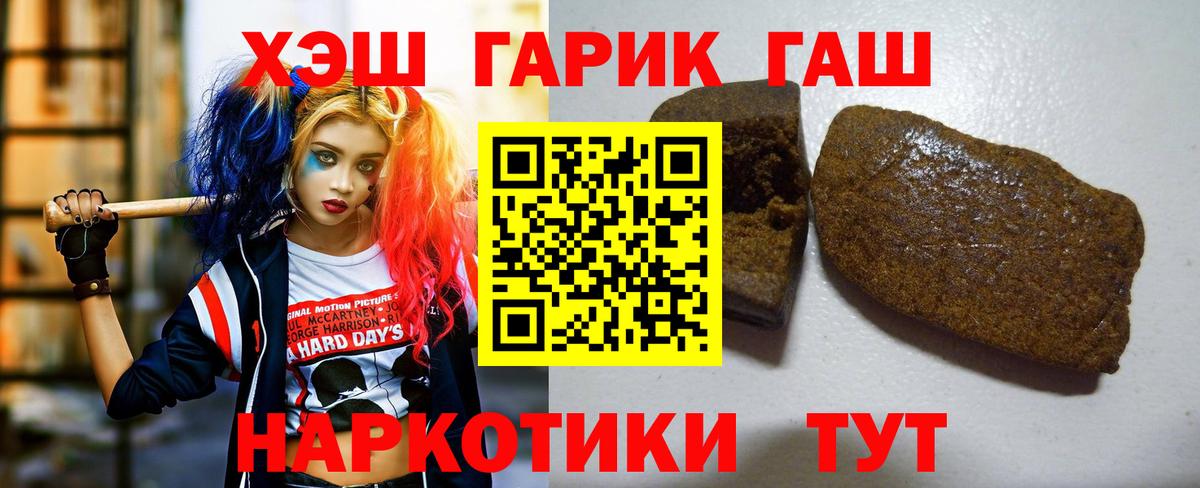 Гашиш гарик  где купить   ГАШ ice o lator  Нефтекамск  Вход с VPN 