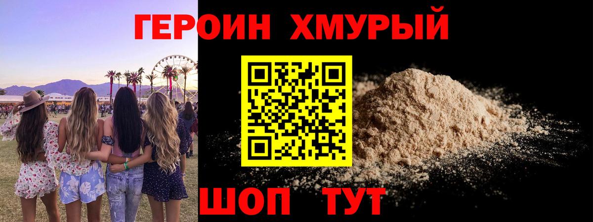 ГЕРОИН Афган  Вход с VPN  Нефтекамск 