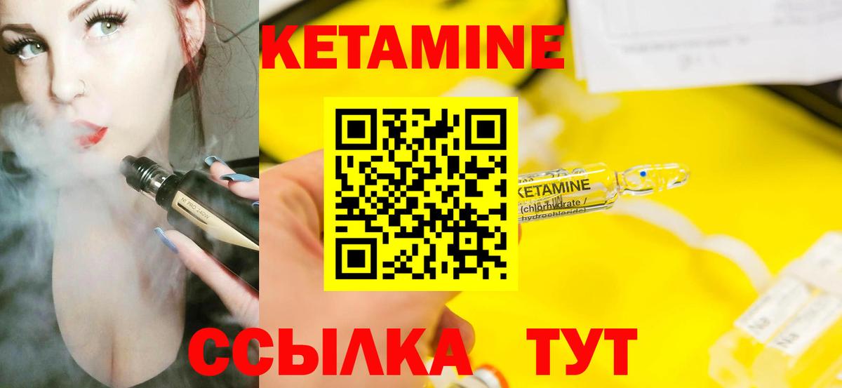 Кетамин VHQ  Кетамин ketamine  Нефтекамск  Вход с VPN 