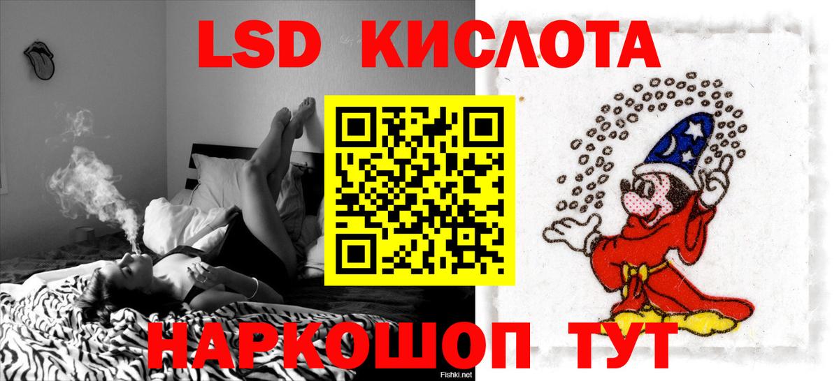 LSD-25 экстази кислота Нефтекамск