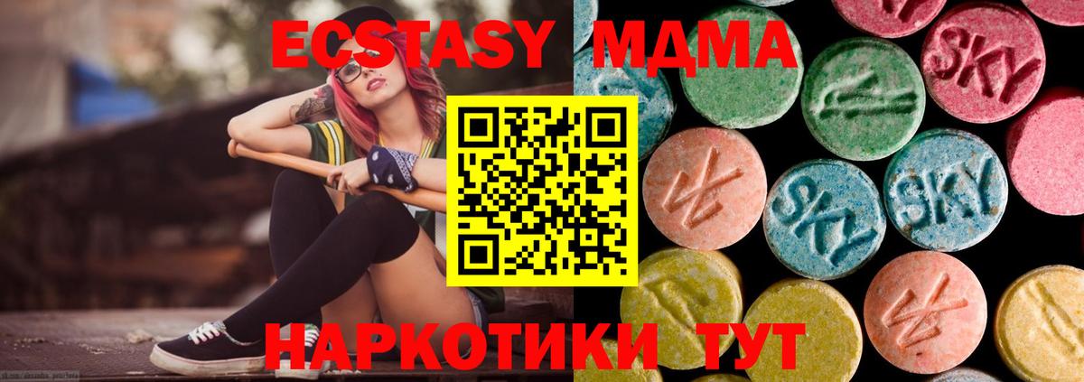 МДМА молли  МДМА  MDMA кристаллы  Нефтекамск  Вход с VPN 