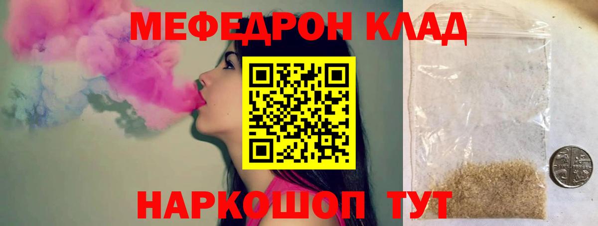 Меф мука  Мефедрон  Меф  Нефтекамск  Меф кристаллы  Вход с VPN 