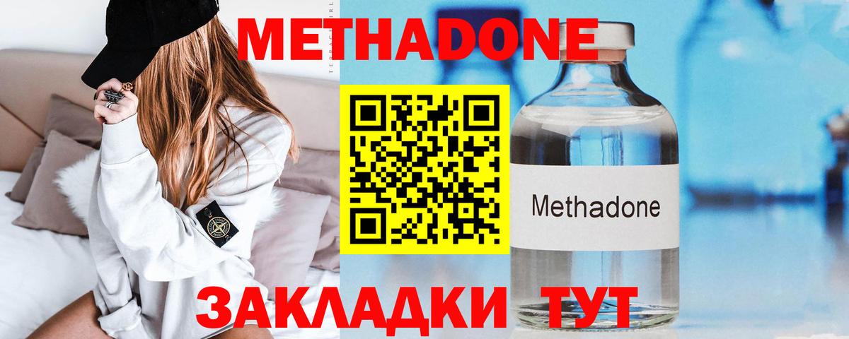 Метадон белоснежный  ссылка на мегу онион  Метадон VHQ  Нефтекамск  Вход с VPN 