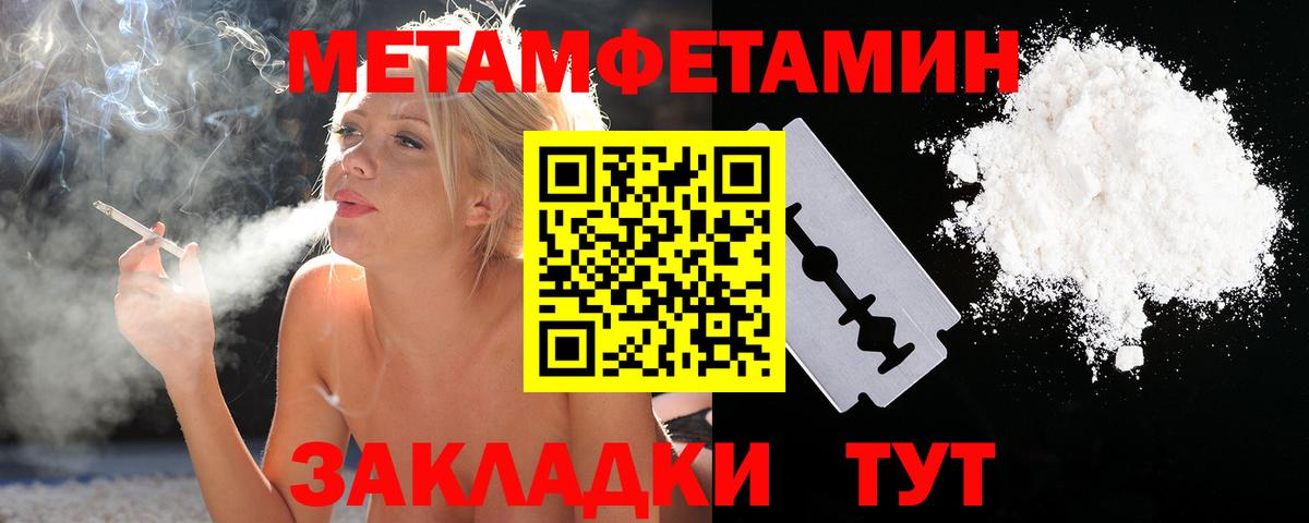 Метамфетамин Methamphetamine  МЕТАМФЕТАМИН  Нефтекамск  Вход с VPN 