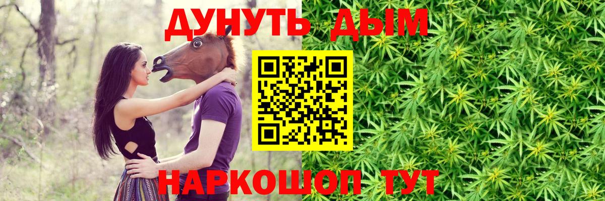 Бошки марихуана план Нефтекамск